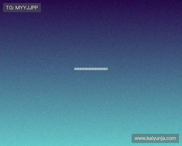 久游体育大型赛事预热避坑指南赛前必看防骗攻略