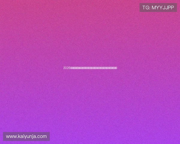 2026世界杯欧洲区预选赛附加赛乌克兰对阵瑞典首发预测战术克制爆冷前瞻