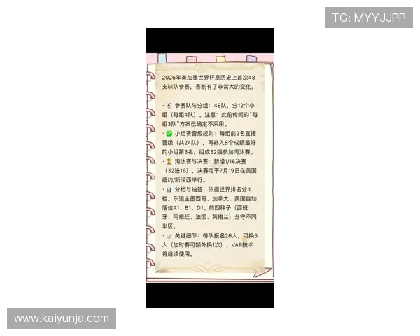 开云2026世界杯美加墨时差赛程首发前瞻爆冷指南