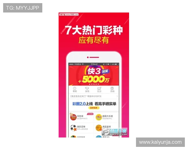 开云体育代理怎么拉客彩票与数字高频玩法防骗避坑